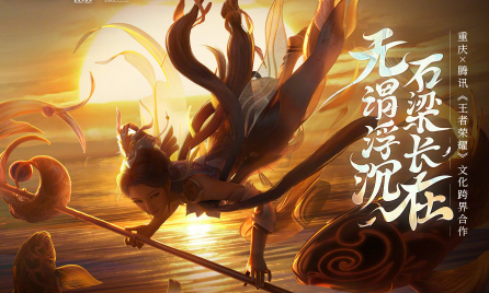 大乔新皮肤白鹤梁是限定吗？大乔白鹤梁神女多少钱？