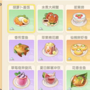 摩尔庄园手游厨师怎么赚钱 摩尔庄园手游厨师最赚钱的菜谱有哪些