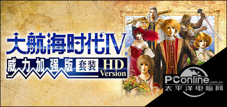 大航海时代4威力加强版HD全角色介绍