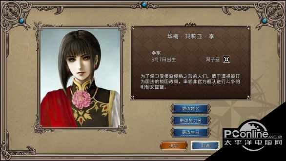 大航海时代4威力加强版HD全角色介绍