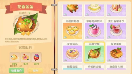 摩尔庄园手游花香金鱼一直失败是怎么回事 摩尔庄园手游花香金鱼怎么做用什么火候