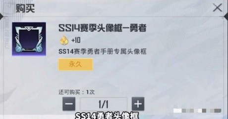 和平精英ss14赛季手册游有哪些皮肤 ss14赛季手册