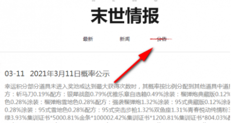 明日之后新区开服表2021 明日之后开服公告持续更新