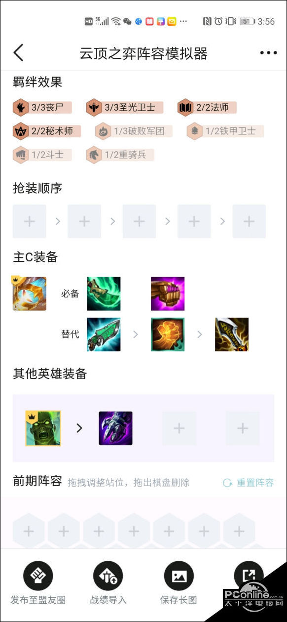 云顶之弈s5吃烂分丧尸法阵容玩法介绍