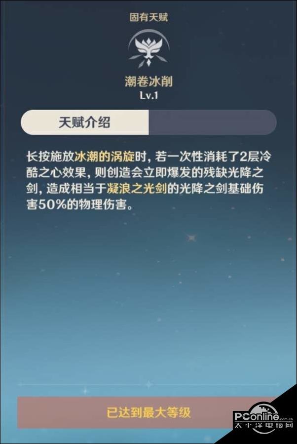 原神优菈武器圣遗物搭配及连招心得
