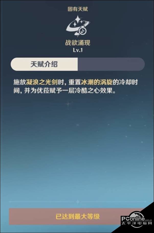 原神优菈武器圣遗物搭配及连招心得