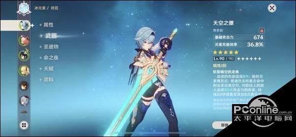 原神优菈武器圣遗物搭配及连招心得