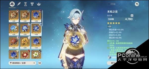 原神优菈武器圣遗物搭配及连招心得