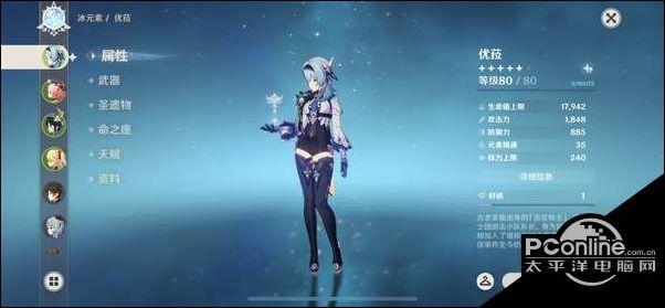 原神优菈武器圣遗物搭配及连招心得