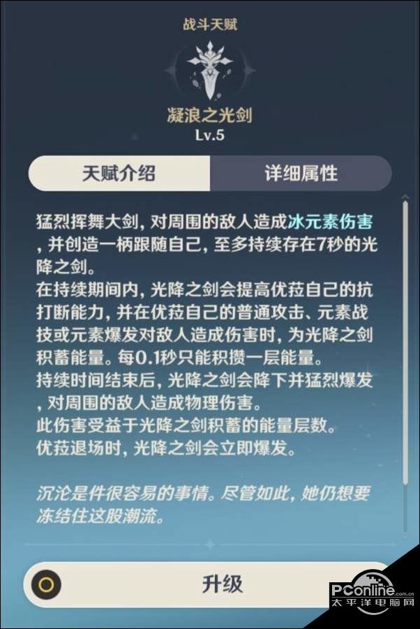 原神优菈武器圣遗物搭配及连招心得