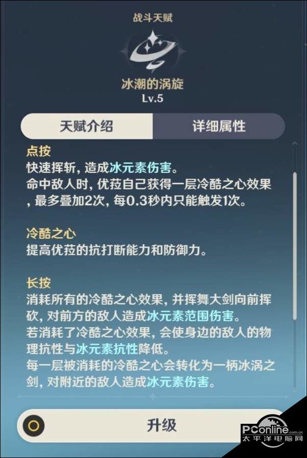 原神优菈武器圣遗物搭配及连招心得