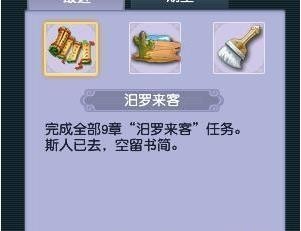 梦幻西游汨罗来客任务怎么做 梦幻西游汨罗来客任务攻略大全