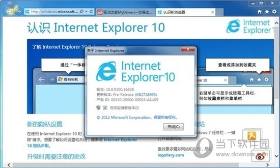 Internet Explorer 10