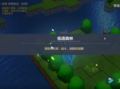 崩坏三低语森林任务玩法攻略 异世行记低语森林宝箱全收集