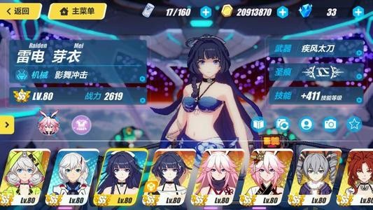 崩坏三低语森林任务玩法攻略 异世行记低语森林宝箱全收集