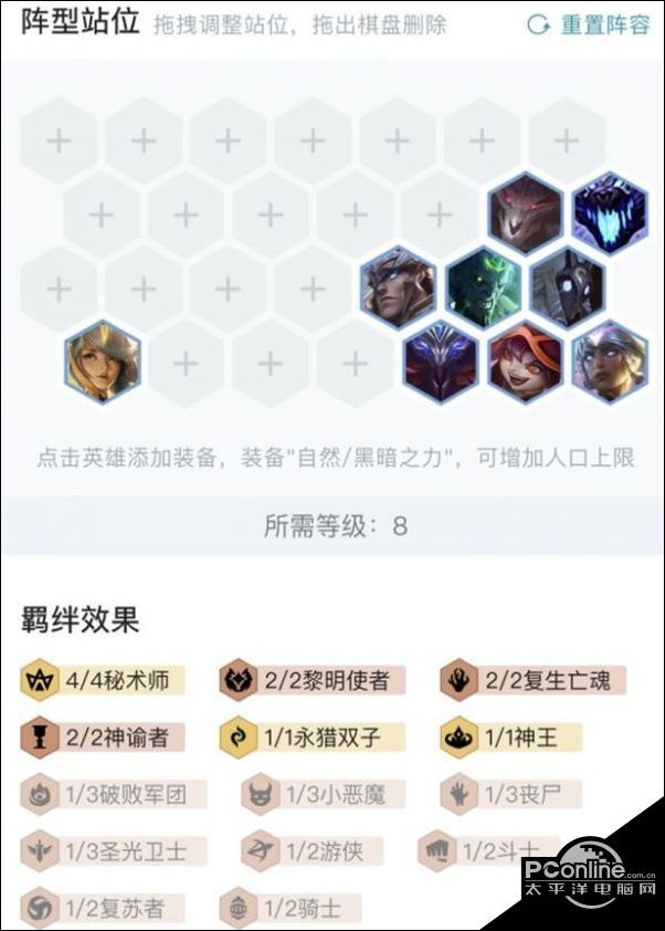云顶之弈11.10版黎明屠龙卡尔玛玩法介绍