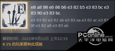 尼尔人工生命升级版e结局成就介绍