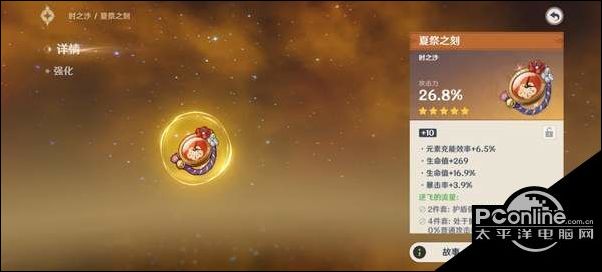 原神圣遗物升级攻略 圣遗物初始副属性一览
