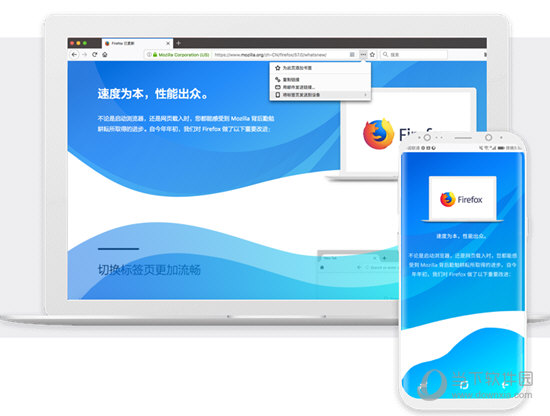 Firefox火狐浏览器延长支持版