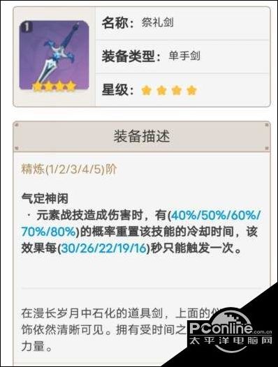 原神1.5版本高性价比四星武器推荐