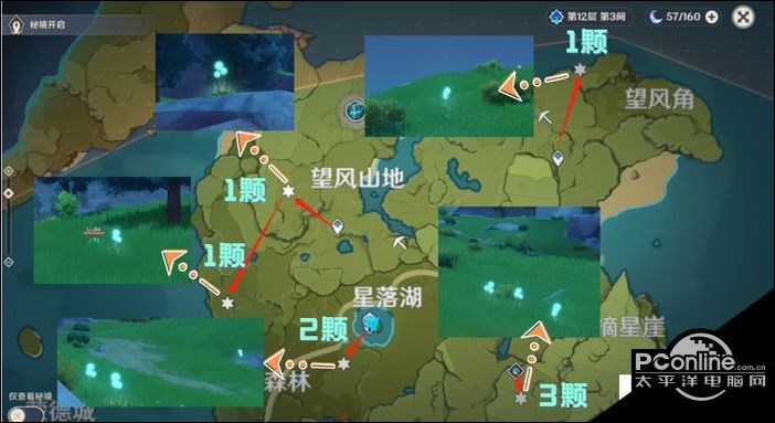 原神优菈突破材料及收集路线一览