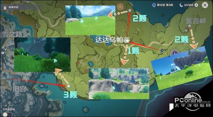 原神优菈突破材料及收集路线一览