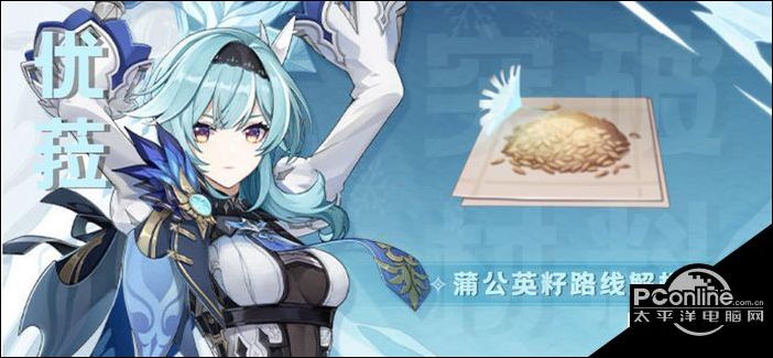 原神优菈突破材料及收集路线一览