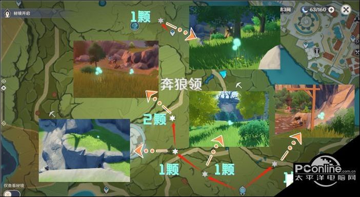 原神优菈突破材料及收集路线一览