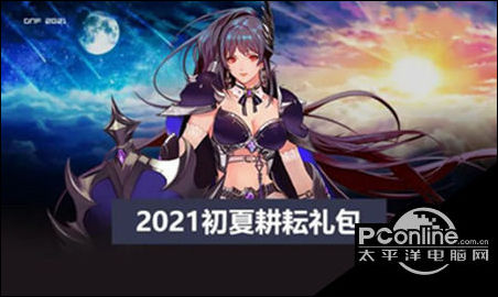 DNF智慧的引导支援礼盒怎么样？礼盒内容介绍