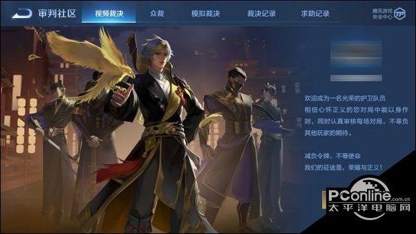 王者荣耀怎么加入鹰眼护卫队？