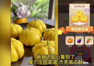 摩尔庄园杰克南瓜酥谁喜欢吃？摩尔庄园杰克同款南瓜酥配方