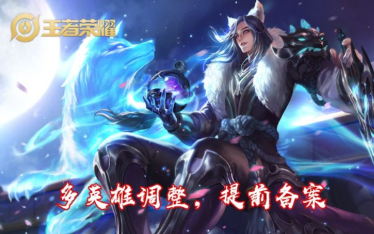 王者荣耀s24赛季维护到几点？王者荣耀更新维护要多久s24？