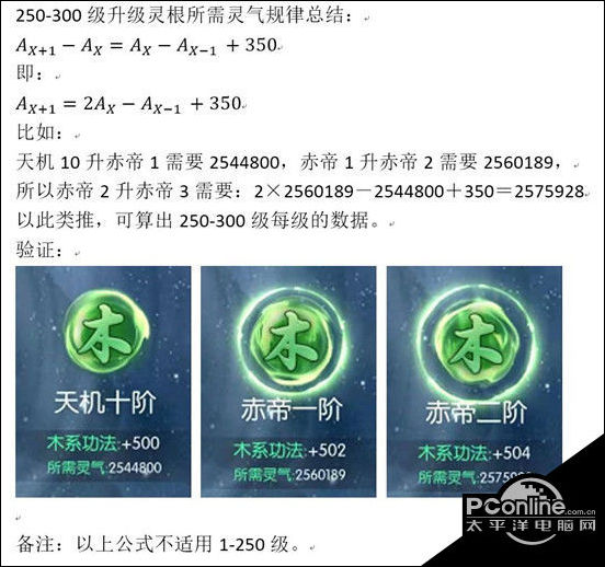 无极仙途灵池加速卡有什么用？灵池加速卡介绍