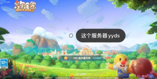 摩尔庄园许愿池怎么许愿？奖励有哪些？摩尔庄园许愿池必须五点去吗？