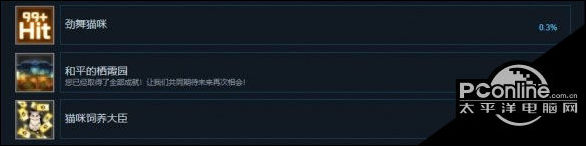 东方栖霞园成就有哪些？东方栖霞园成就汇总