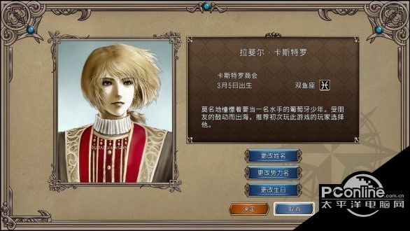 大航海时代4威力加强版HD拉斐尔开局思路