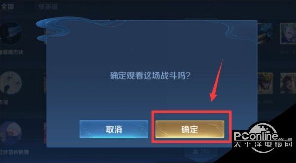 王者怎么观战好友？王者荣耀观战好友方法