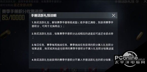和平精英ss13手册活跃礼包购买建议