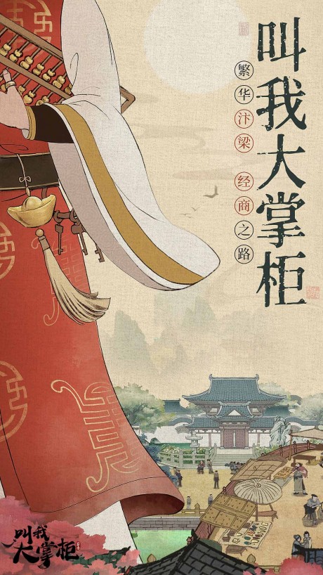 叫我大掌柜传奇门客张三丰首次曝光