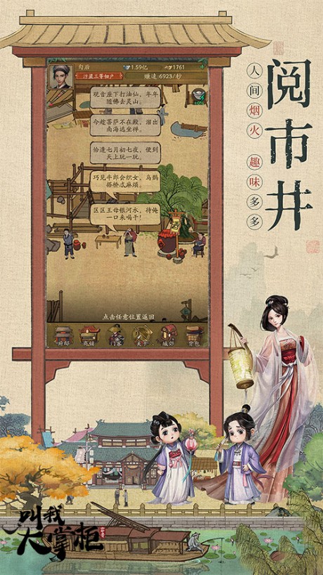 叫我大掌柜传奇门客张三丰首次曝光