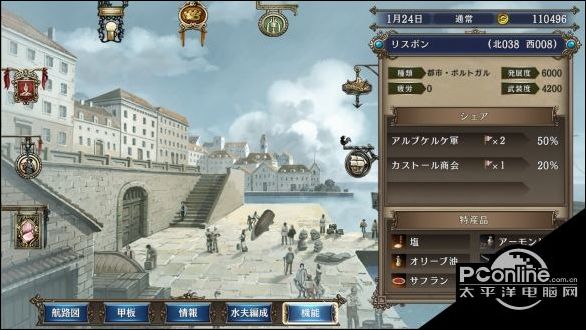 大航海时代4威力加强版HD贸易用船建议