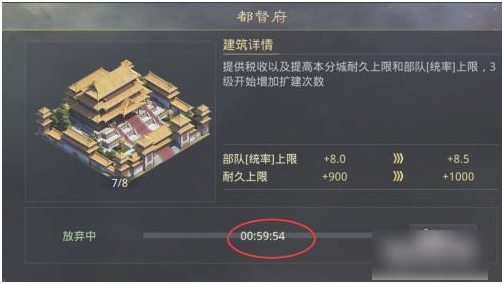 率土之滨如何放弃分城  率土之滨放弃分城方法