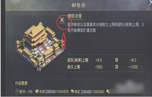 率土之滨如何放弃分城  率土之滨放弃分城方法
