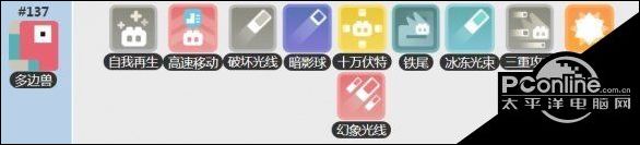 宝可梦大探险多边兽怎么进化？多边兽进化攻略