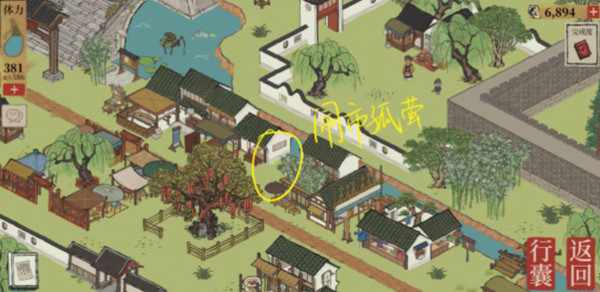 江南百景图小青蛇的纸条在哪 小青蛇的纸条位置