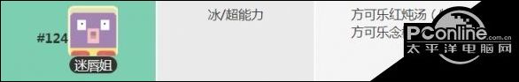宝可梦大探险迷唇姐怎么进化？迷唇姐进化攻略