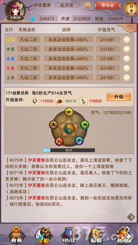 想不想修真灵根等级上限是什么 具体等级划分总览