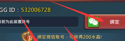 王国纪元怎么解除绑定微信  王国纪元解除绑定微信方法