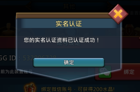 王国纪元怎么解除绑定微信  王国纪元解除绑定微信方法