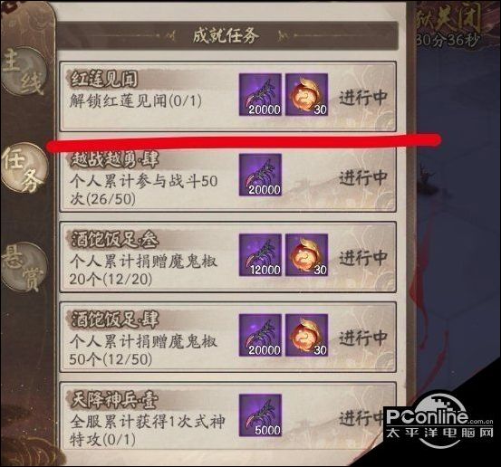 阴阳师天魔归来红莲见闻任务攻略